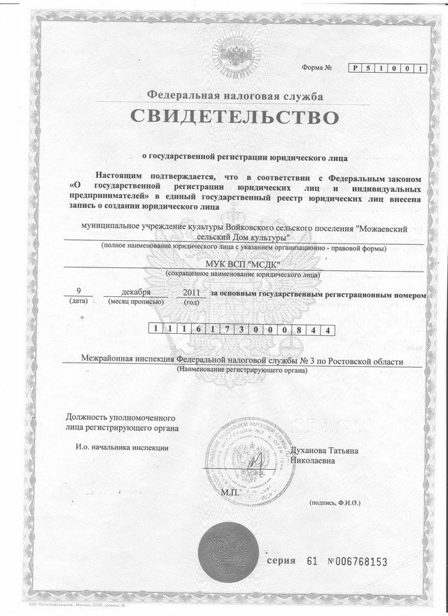 svidetelstvo03